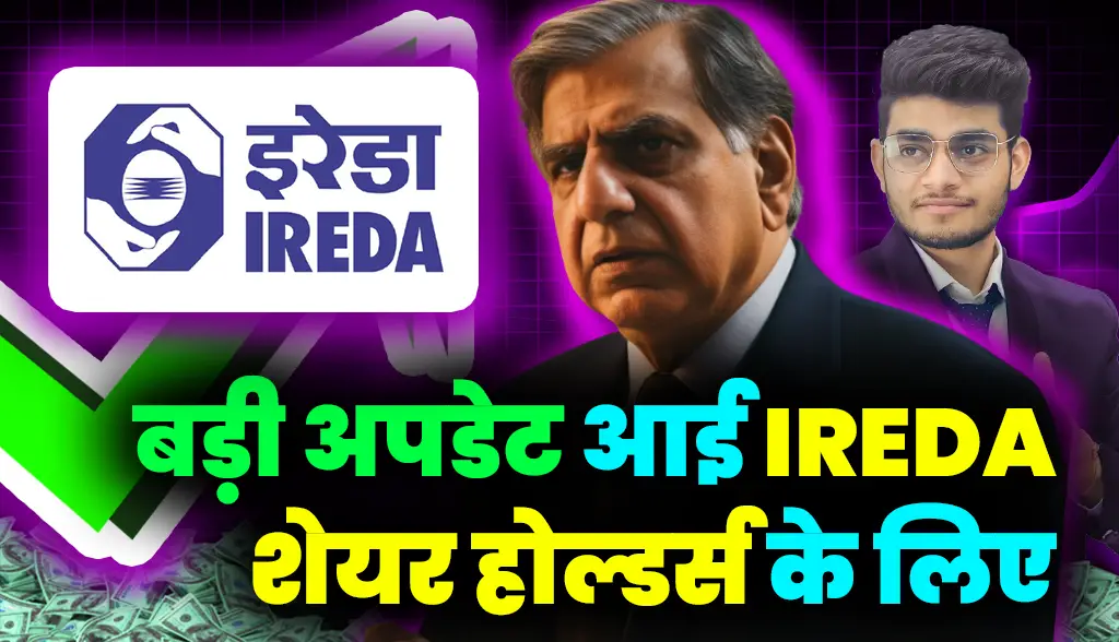 Big update for IREDA shareholders