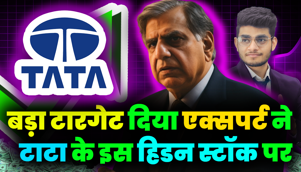 Expert gave big target on this hidden stock of Tata news28jan