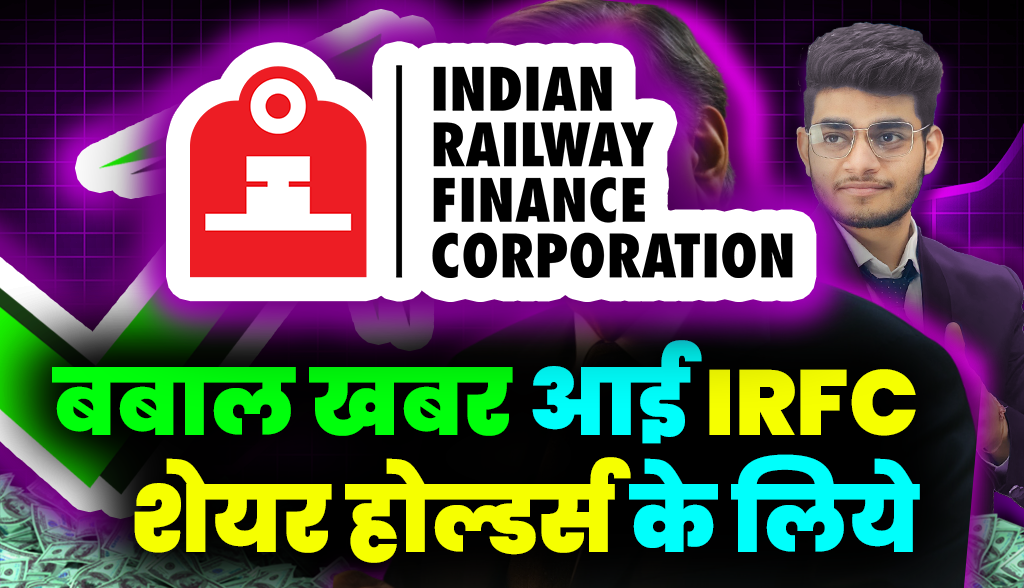 irfc stock latest news28jan