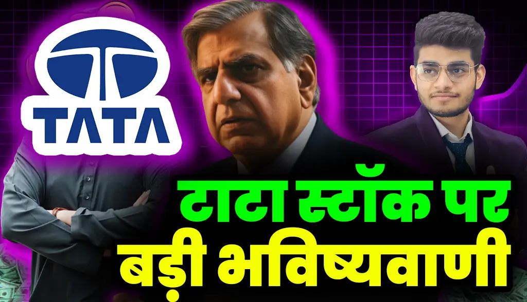 Big prediction on Tata stock news2feb