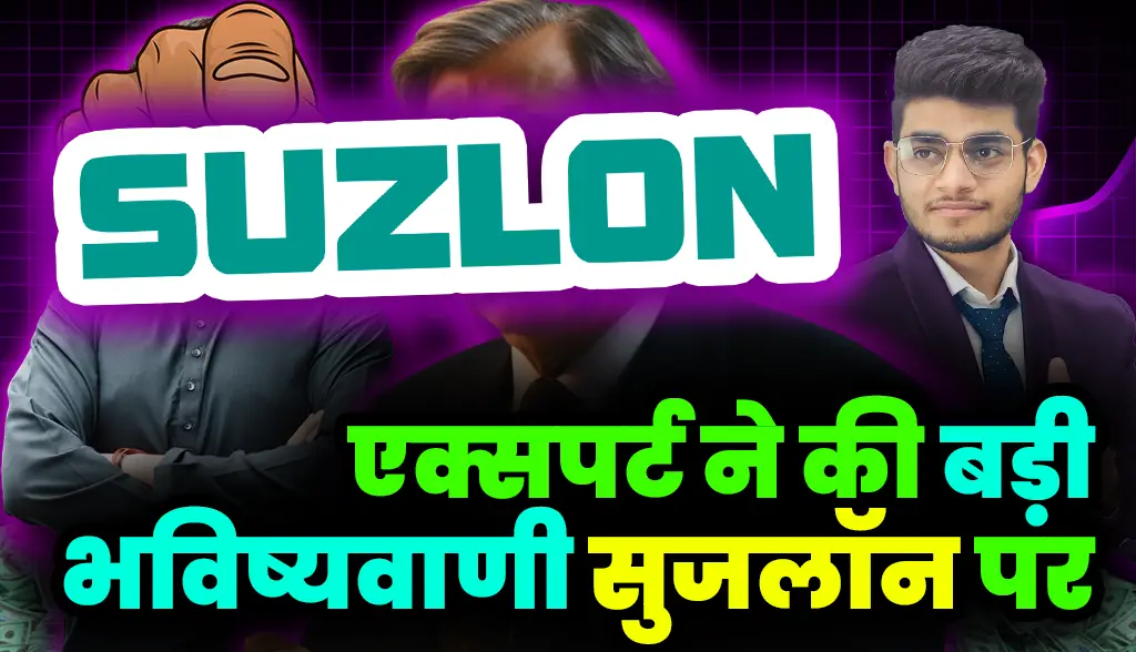 Expert made big prediction on Suzlon news3feb