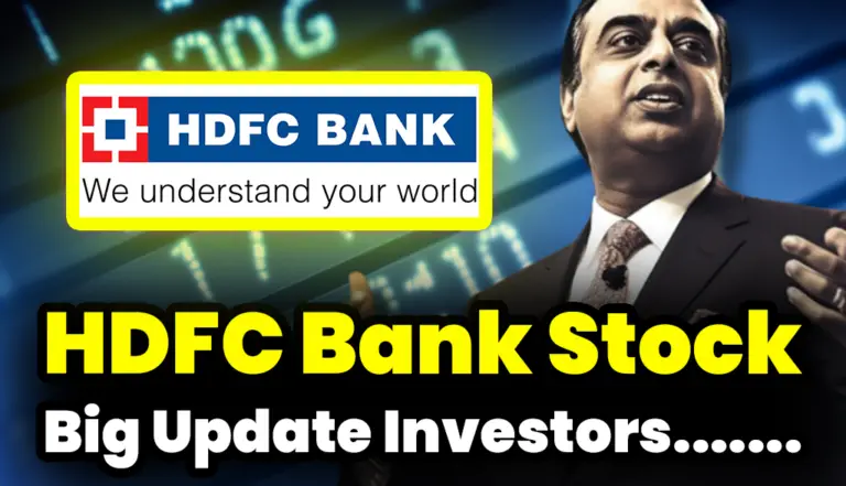 HDFC Bank Stock: बहुत बड़ा अपडेट आया शेयर होल्डर्स के लिए
