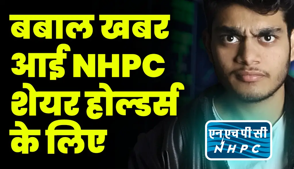 Shocking news for NHPC shareholders news12feb