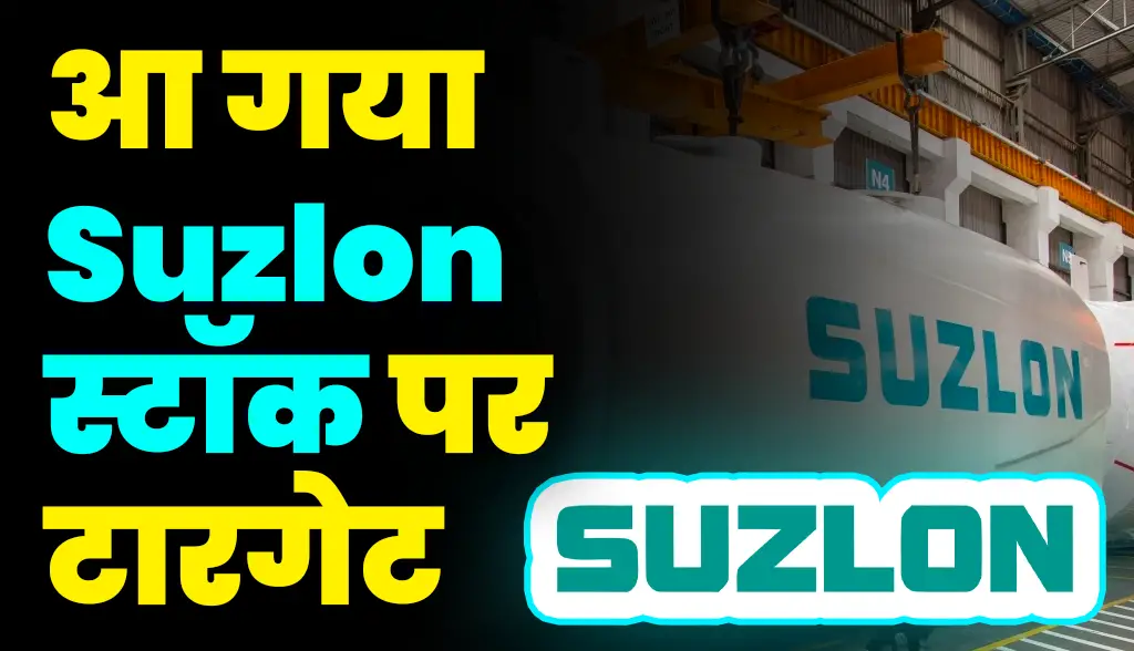Target reached on Suzlon Stock news6feb