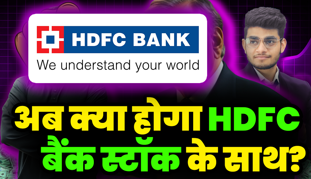 What will happen with HDFC Bank stock now news4feb