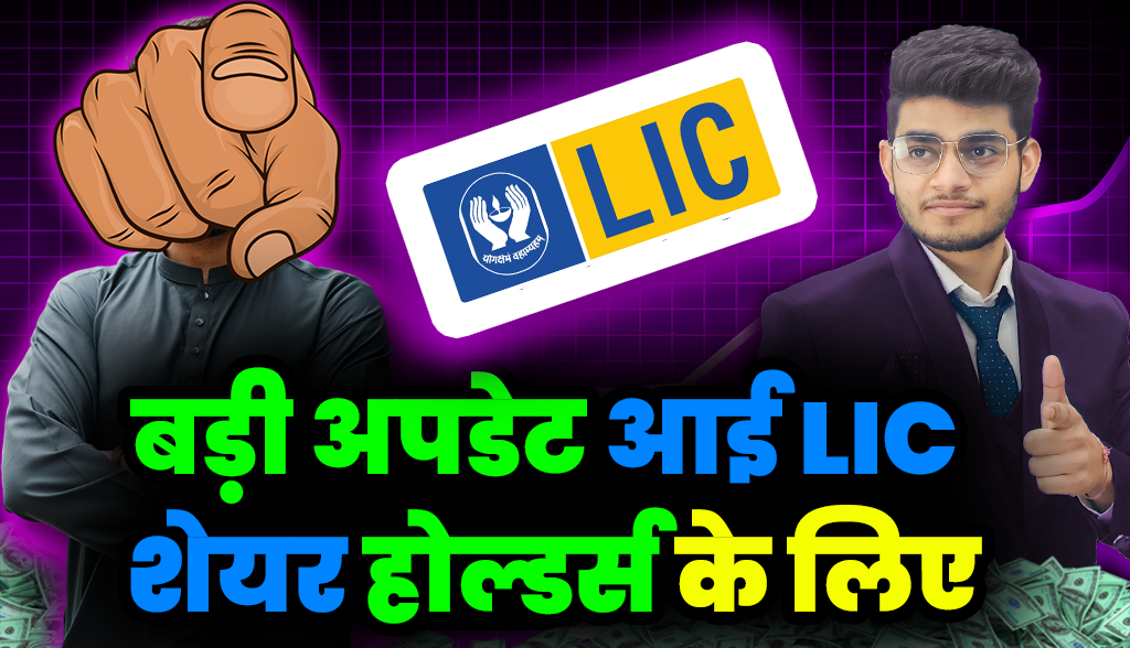 lic stock