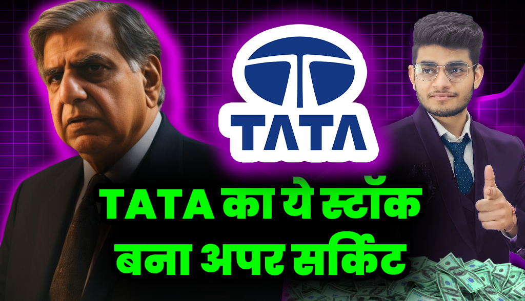 tata stock