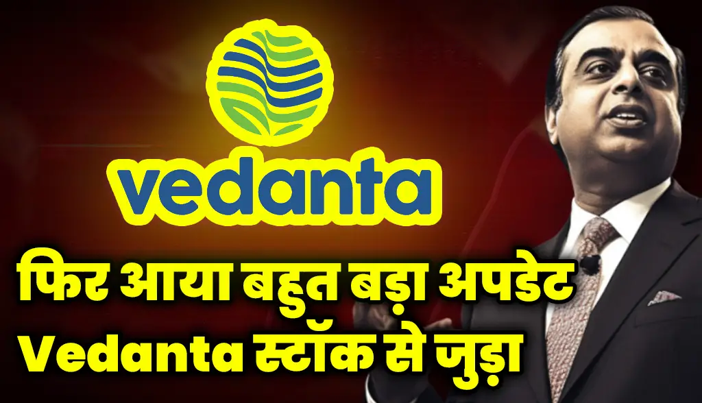 Again a big update came related to Vedanta stock