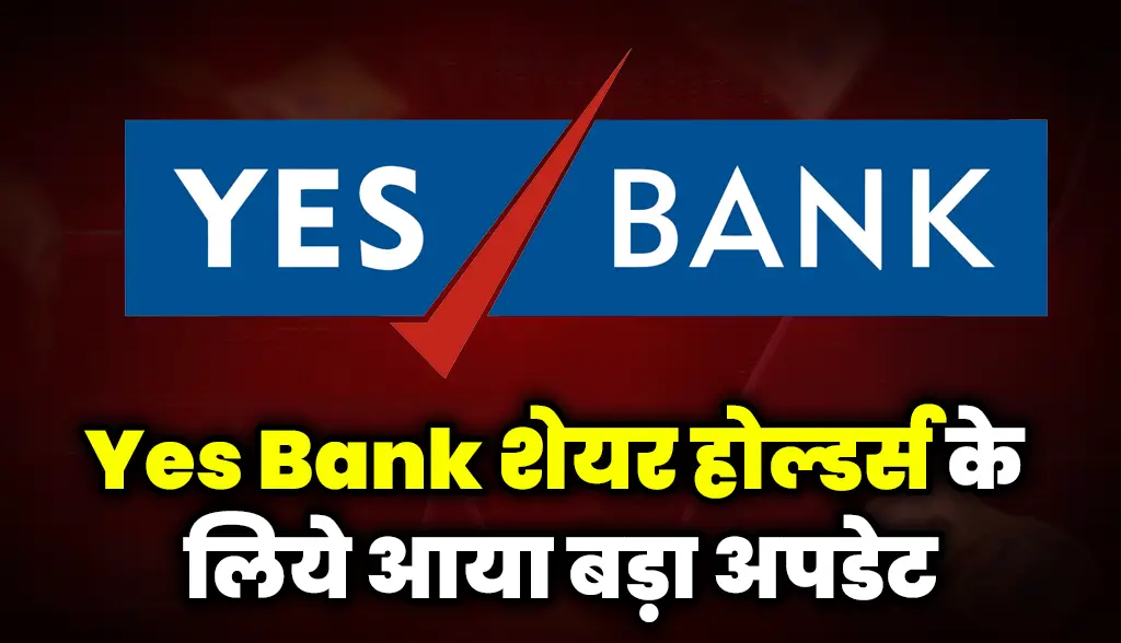 Big update for Yes Bank shareholders