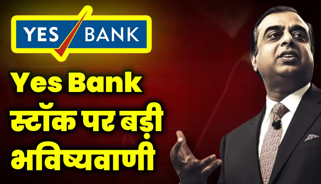 Expert made big prediction on Yes Bank stock by looking at the chart