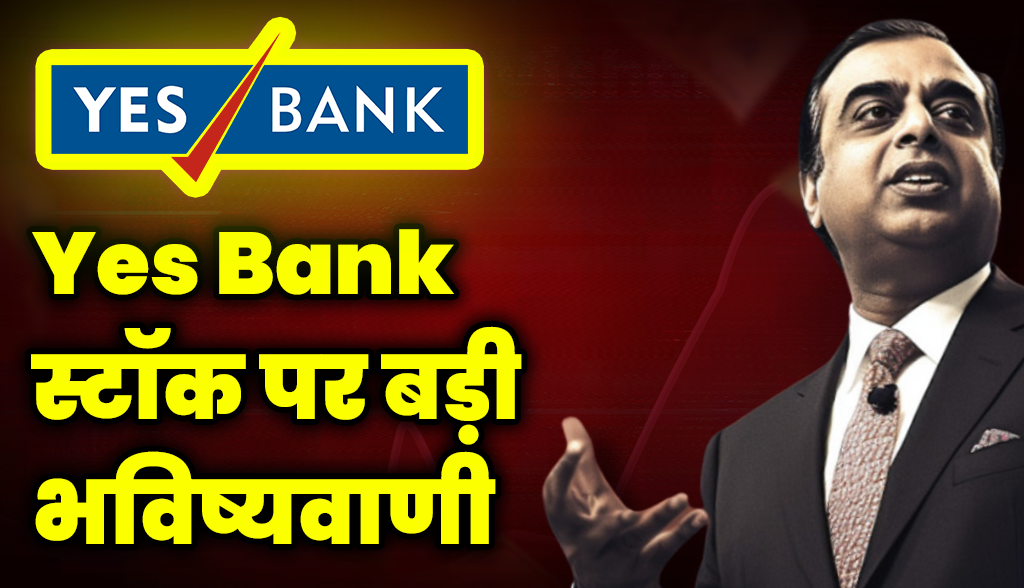 Expert made big prediction on Yes Bank stock by looking at the chart