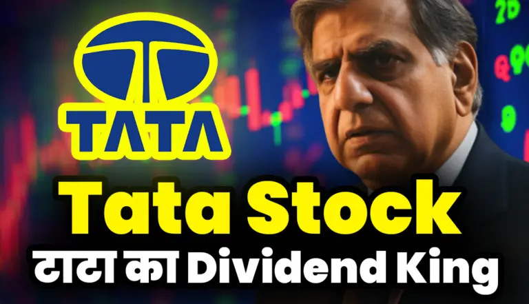 जाने टाटा का Dividend King Stock : Tata Stock