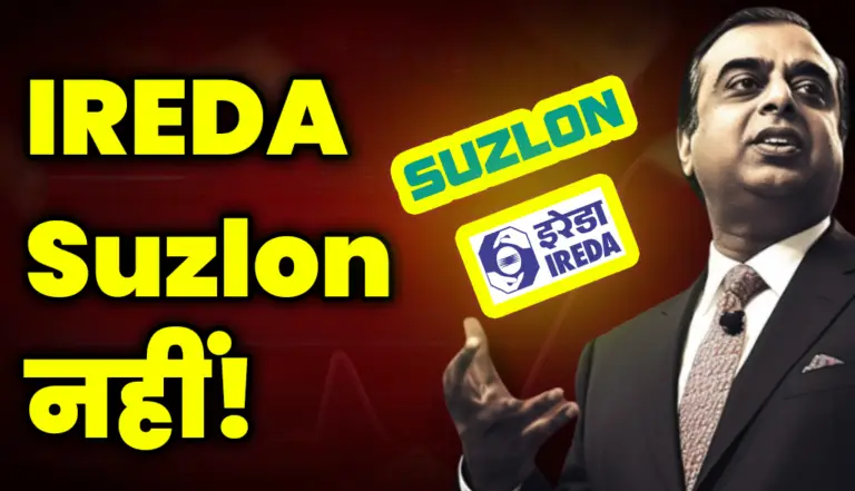 IREDA, Suzlon नहीं! एक स्टॉक ने मारी बाज़ी ₹520 करोड़ का ऑर्डर