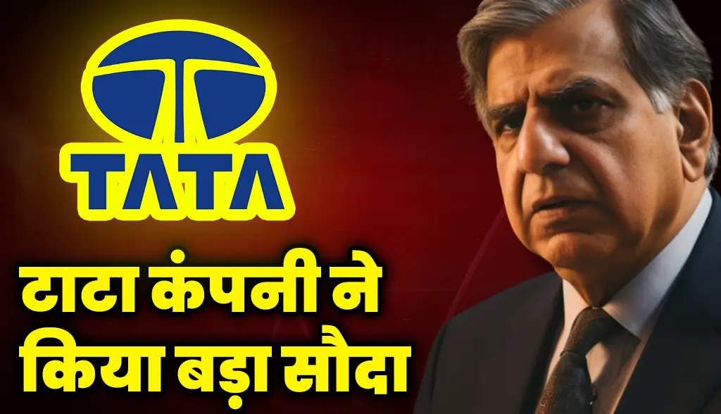 Tata company made a big deal